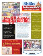 Mahaboobnagar/Gadwal/