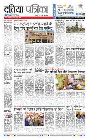 DATIA PATRIKA