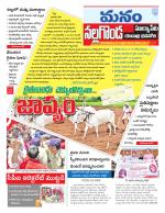 Nalgonda/Yadadri/Suryapet