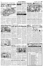 Nagarcoil Supplement