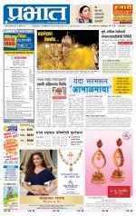 पुणे जिल्हा आवृत्ती