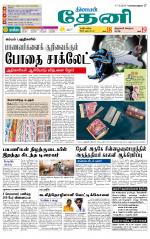 Theni-Madurai Supplement