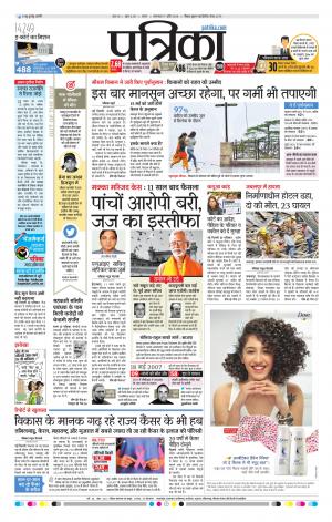 Tikamgarh Patrika