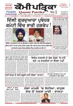 Qaumi Patrika Punjabi