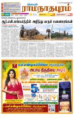 Madurai-Ramnad Supplement