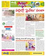 Adilabad Constituencies