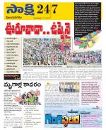 Vijayanagaram District