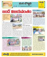 Vijayanagaram Constituencies