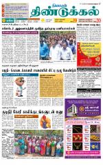 Dindigul-Madurai Supplement