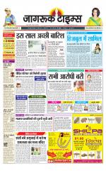 जागरूक टाइम्स ई-पेपर