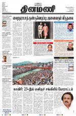 Dinamani - New Delhi