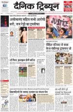 Dainik Tribune (Karnal Edition)