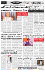VARTMAN PRAVAH Daily