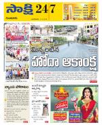 Guntur District
