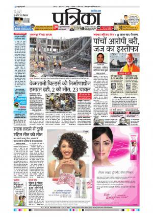 Balaghat Seoni Patrika