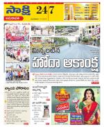 Guntur Amaravathi District