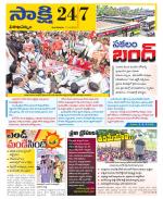 Visakhapatnam District - Old