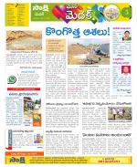 Medak Constituencies