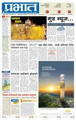 सातारा आवृत्ती