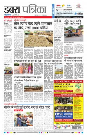 DABRA PATRIKA