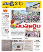 Anantapur District