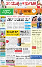 Namma Kalaburagi ಕಲಬುರಗಿ