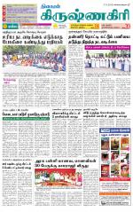 Krishnagiri-Salem Supplement