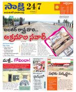 Jayashankar District