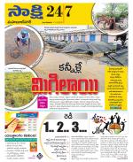 Mahabubnagar District