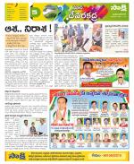 Mahabubnagar Constituencies