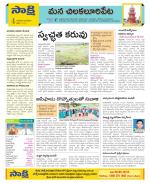 Guntur Amaravathi Constituencies