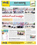 Vijayawada City Constituencies