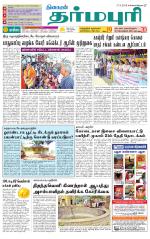 Dharmapuri-Salem Supplement