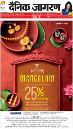 Agra Hindi ePaper, Agra Hindi Newspaper – InextLive