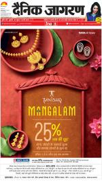 Prayagraj Hindi ePaper, Allahabad Hindi Newspaper - InextLive