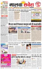 Malwa Savera - Old