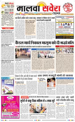 Malwa