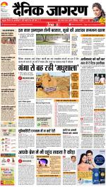 Patna Hindi ePaper, Patna Hindi Newspaper - InextLive