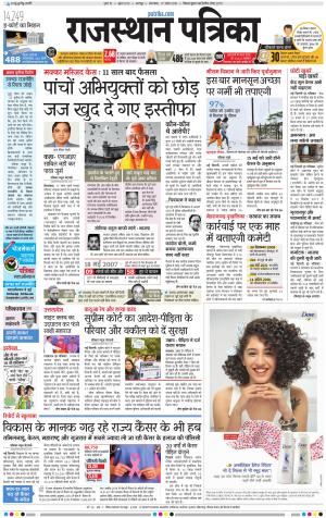 Dholpur rajasthan patrika