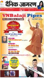 Gorakhpur Hindi ePaper, Gorakhpur Hindi Newspaper - InextLive