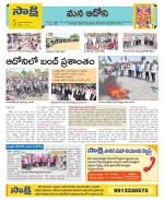 Kurnool Constituencies