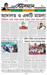 Dainik-Statesman