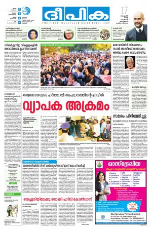 Deepika 15 April 2018