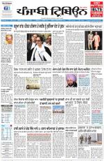 Punjabi Tribune