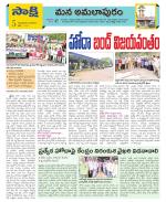 East Godavari Divisions