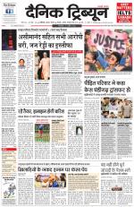 Dainik Tribune (Chandigarh)