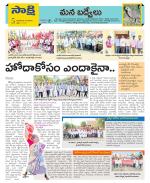 YSR Kadapa Constituencies