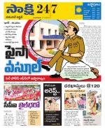 Hanamakonda District