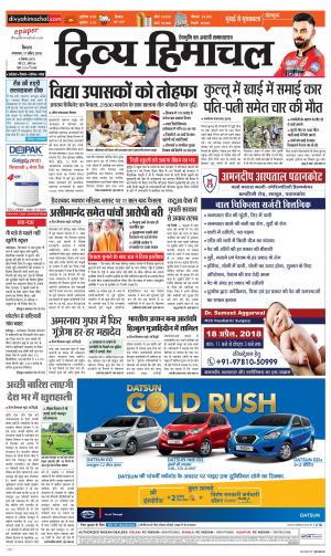 Divya Himachal Shimla