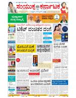 Namma Bengaluru, ಬೆಂಗಳೂರು